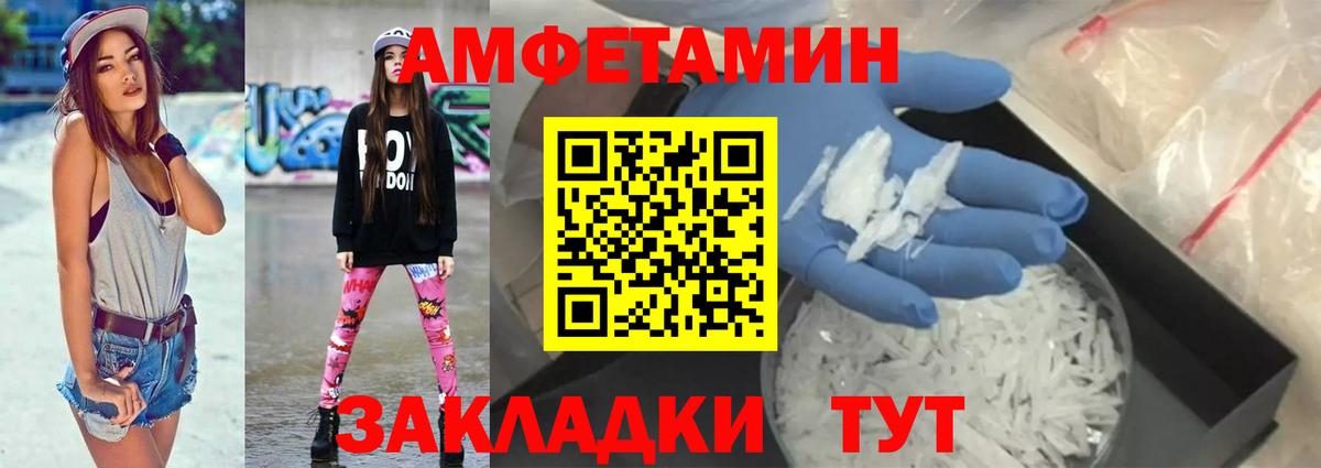Новосибирск  АМФ 97%  Amphetamine  Вход с VPN  АМФЕТАМИН 