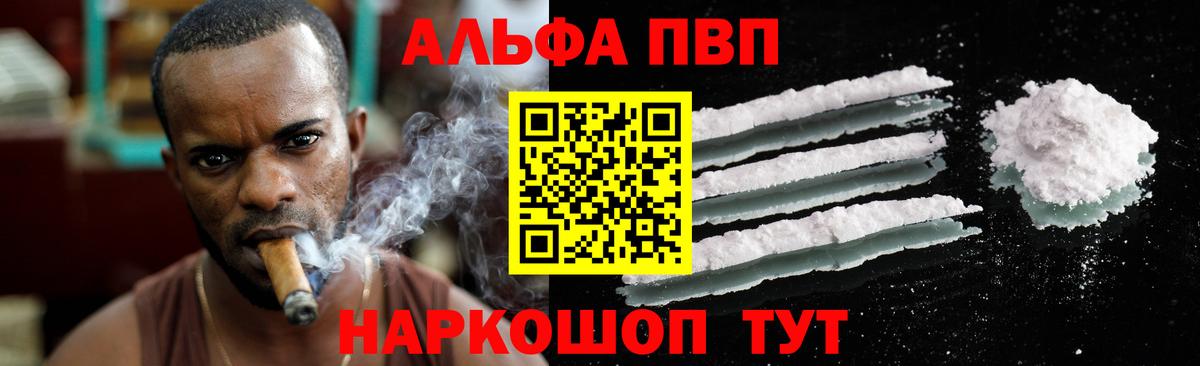 Alpha-PVP крисы CK Новосибирск