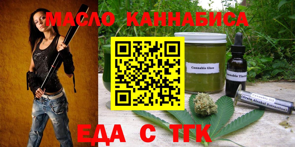 Новосибирск  Cannafood конопля  Вход с VPN 