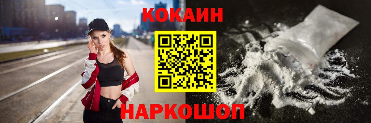 COCAIN  Вход с VPN  COCAIN VHQ  Новосибирск  КОКАИН Перу 