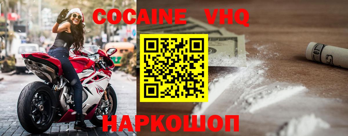 Кокаин 98% Новосибирск
