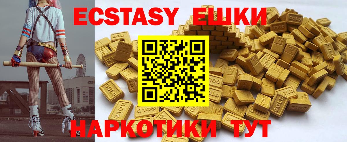 Новосибирск  ЭКСТАЗИ  Вход с VPN  ЭКСТАЗИ XTC 