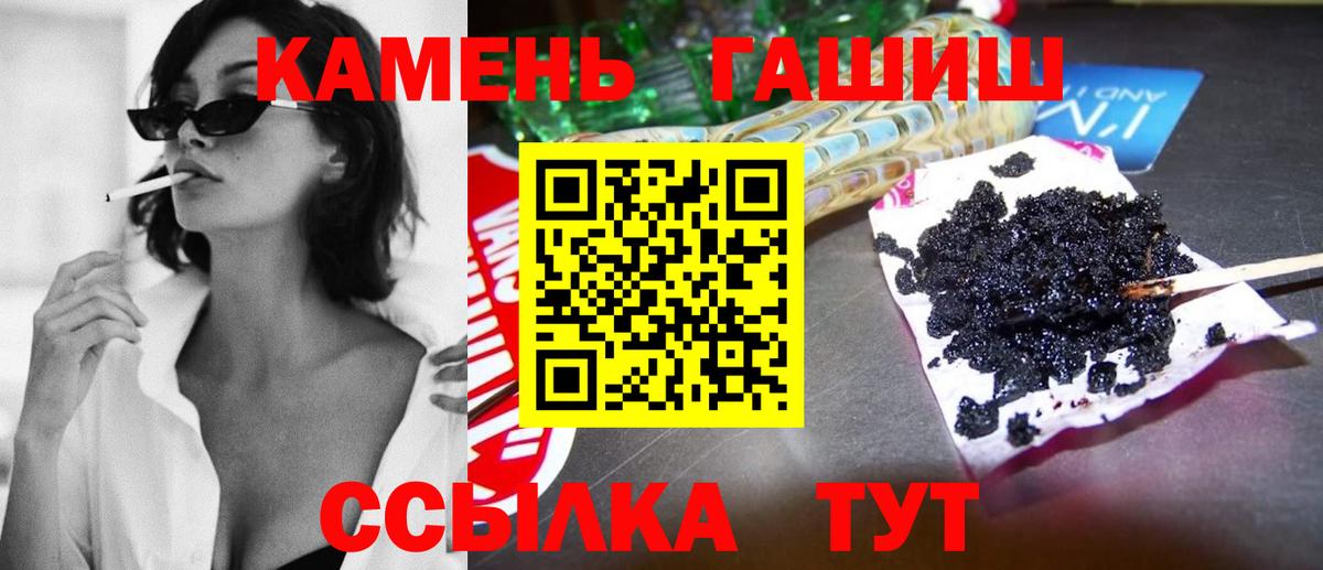 Гашиш убойный  Вход с VPN  Новосибирск  ГАШ гашик 