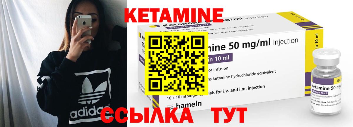 КЕТАМИН ketamine Новосибирск