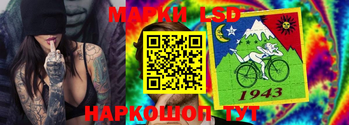 LSD-25 экстази кислота Новосибирск