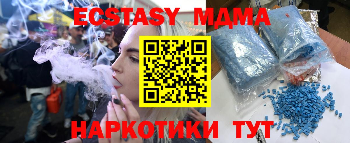 МДМА кристаллы Новосибирск