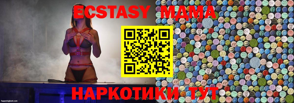 МДМА молли  MDMA кристаллы  Вход с VPN  Новосибирск 