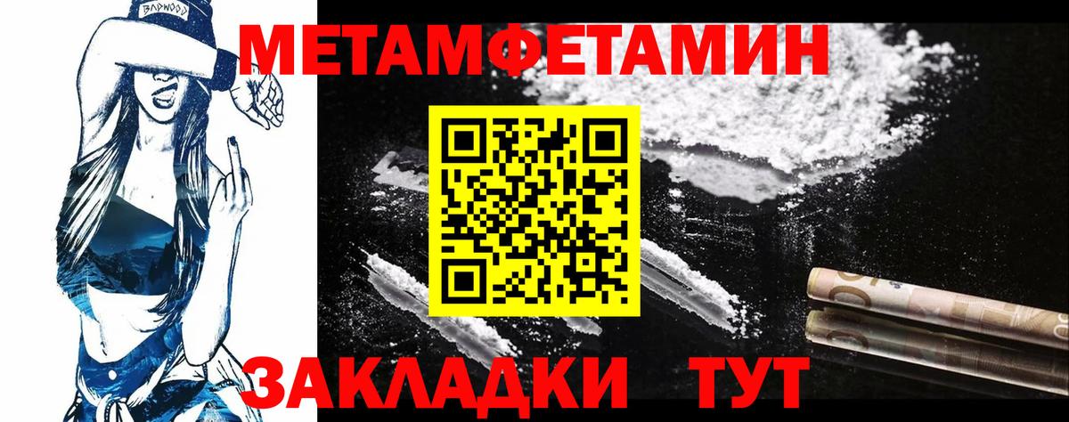 Первитин Декстрометамфетамин 99.9%  Вход с VPN  Новосибирск 