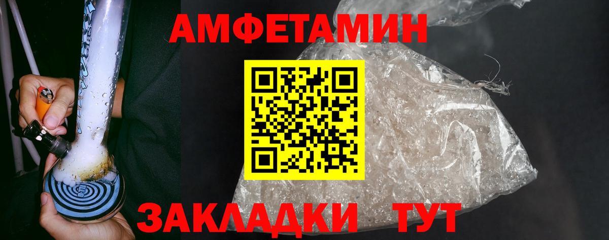 Первитин Methamphetamine Новосибирск