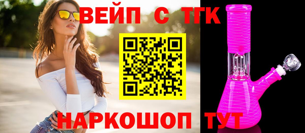 ТГК концентрат Новосибирск